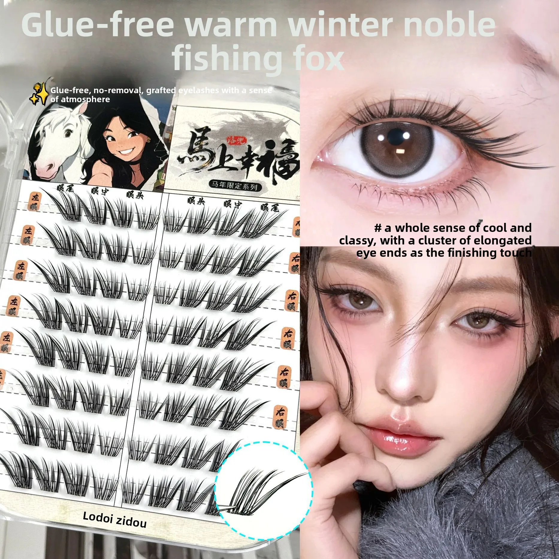 Natural Self-Adhesive Fox Eye Fake Eyelashes Glue-Free Voluminous Curly Lashes Winged Elongate Eye Tail False Eyelashes