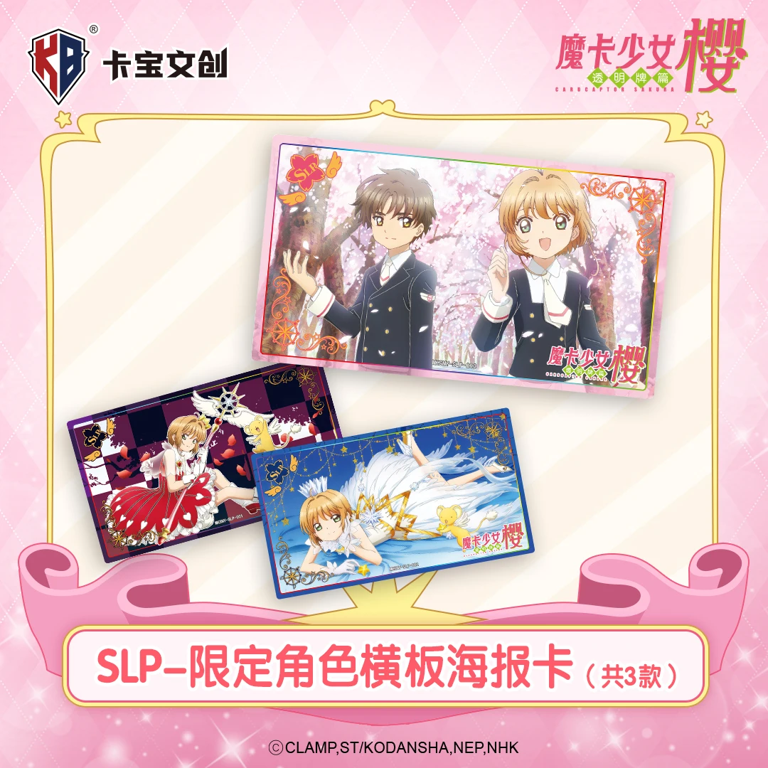 2024 Cards Captor Sakura 1 Set Sakura Card Genuine transparent cards Cards Cosplay Deluxe Edition Anime Prop Gift Toy Taort