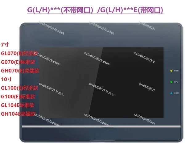 Touch Screen GL070/G070/GH070/GL100/G100/GL104/GH104E