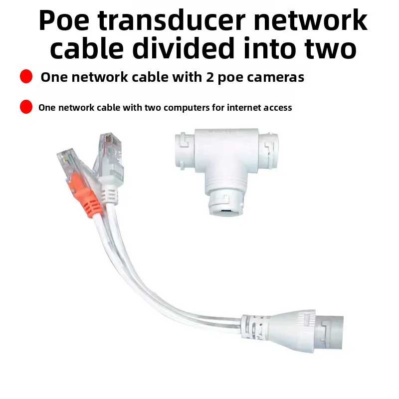 

Разветвитель POE 2-в-1 Сетевой кабельный разъем Трехходовой разъем RJ45 для установки камеры безопасности