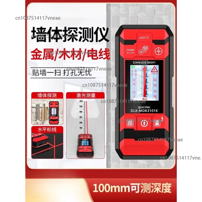 

MDK-3101K Wall detector multifunctional scanner for wires, rebar, and metal pipes within concrete load-bearing walls