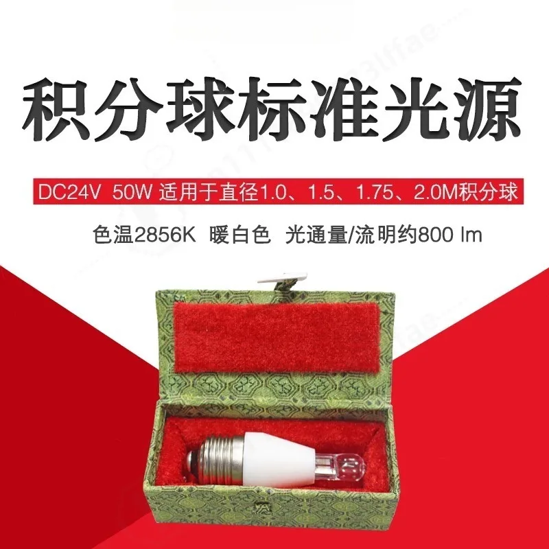 Integrating Sphere Calibration Standard Lamp, Infrared Lumen Spectral Analysis Test Light for Optical Measurement