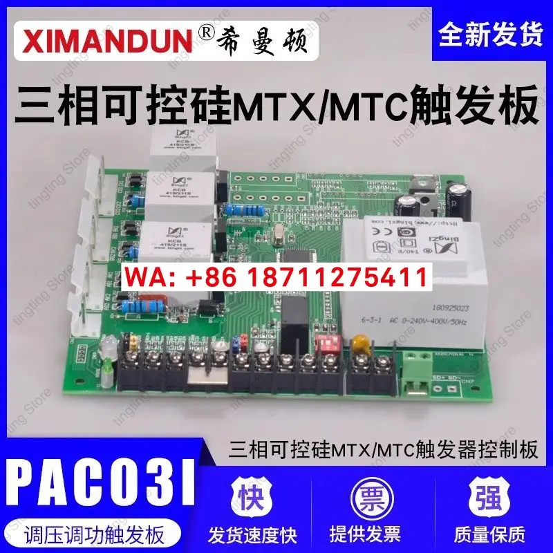 TAC03M trigger board ZAC28U control board PAC03i power regulator PAC30A ZAC29 control board