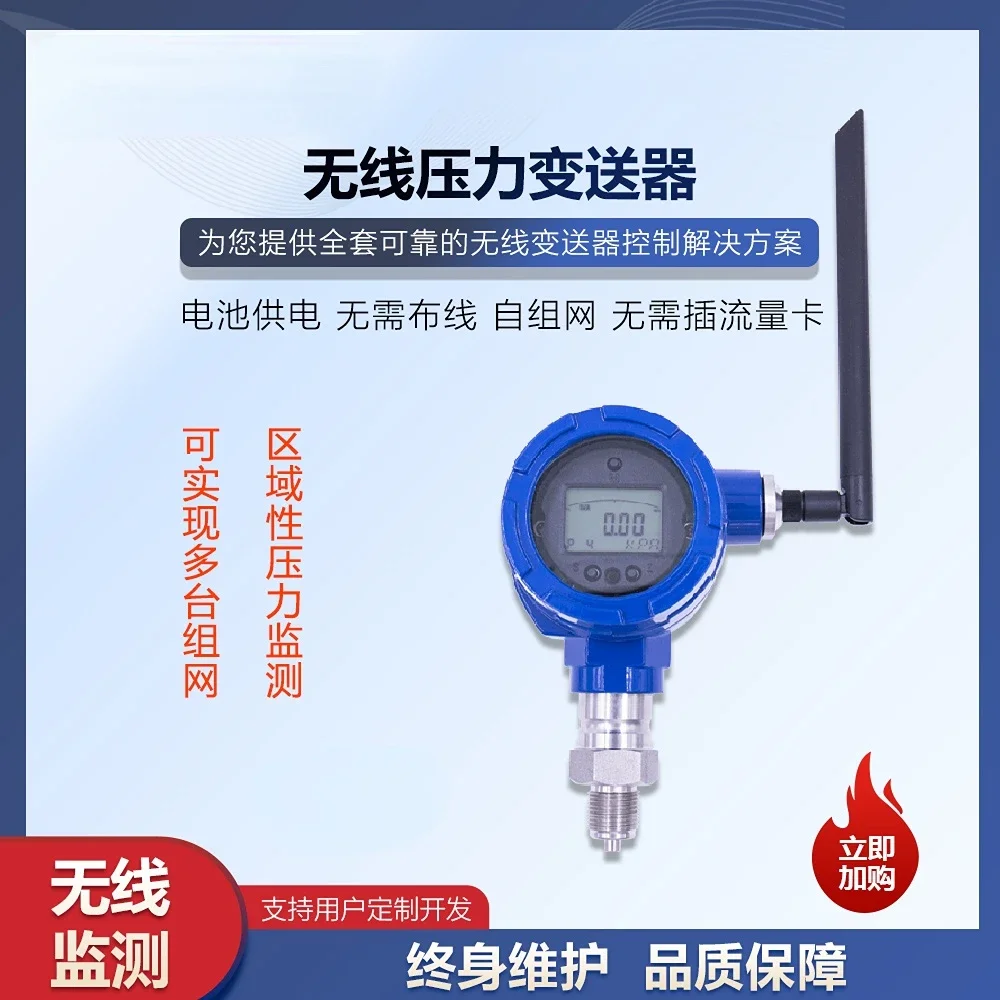 Wireless Pressure Transmitter Wireless Lithium Battery Pressure Transmission Sensor