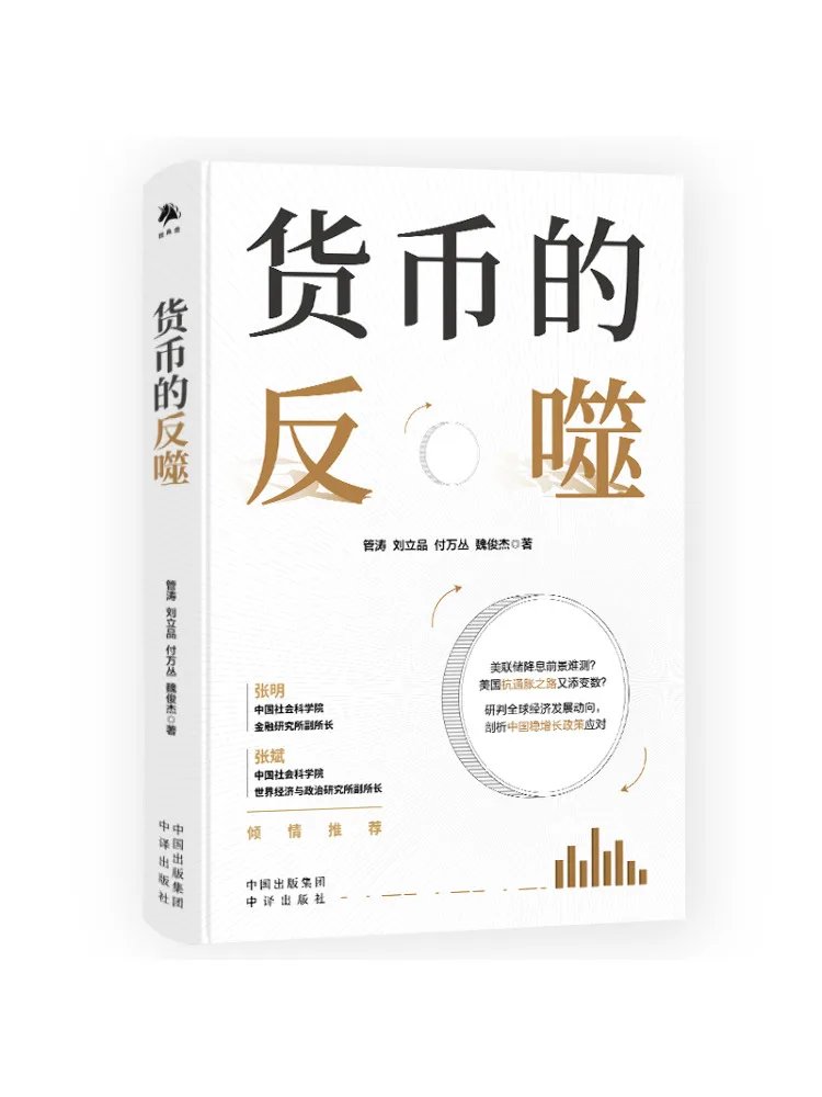 

Book-Winshare The Reverse Bite Of Money