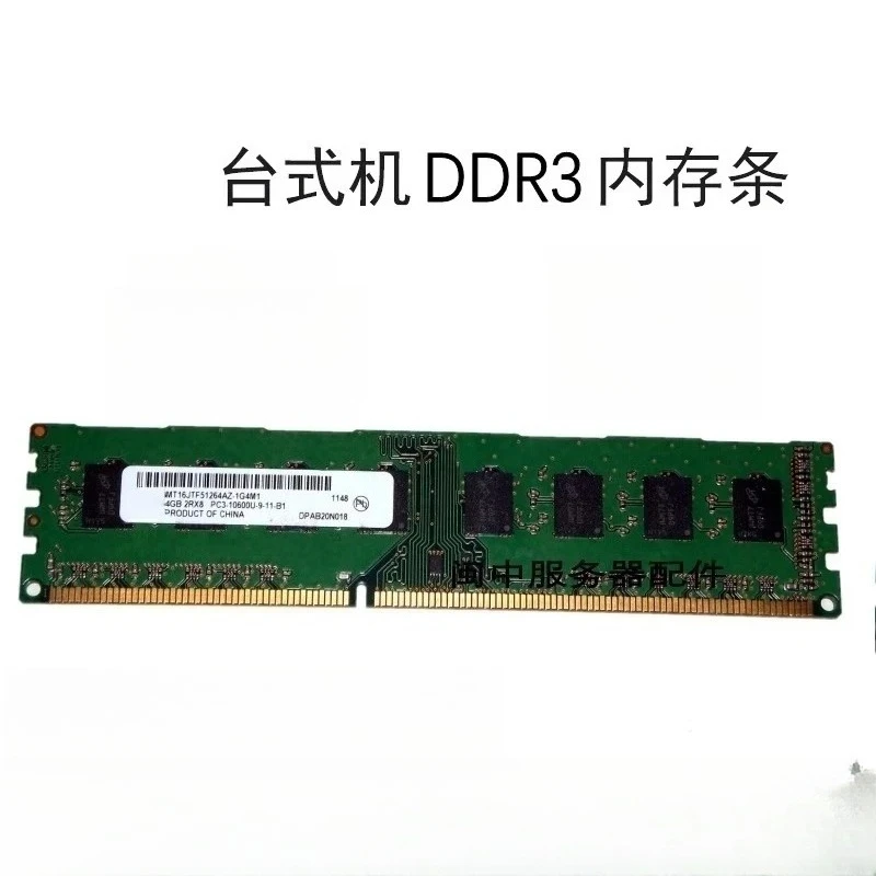 

Для Lenovo H3050 G5005 H430 H515 DDR3 4G 1333 DIMM