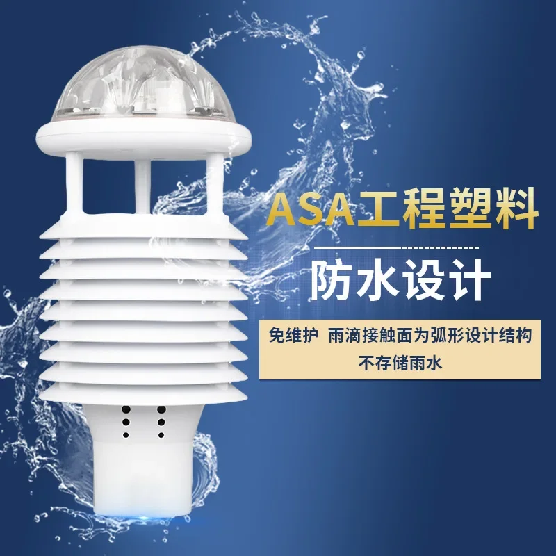 Ultrasonic wind speed and direction monitor, all day monitoring outdoor waterproof ultrasonic wind speed and direction meter