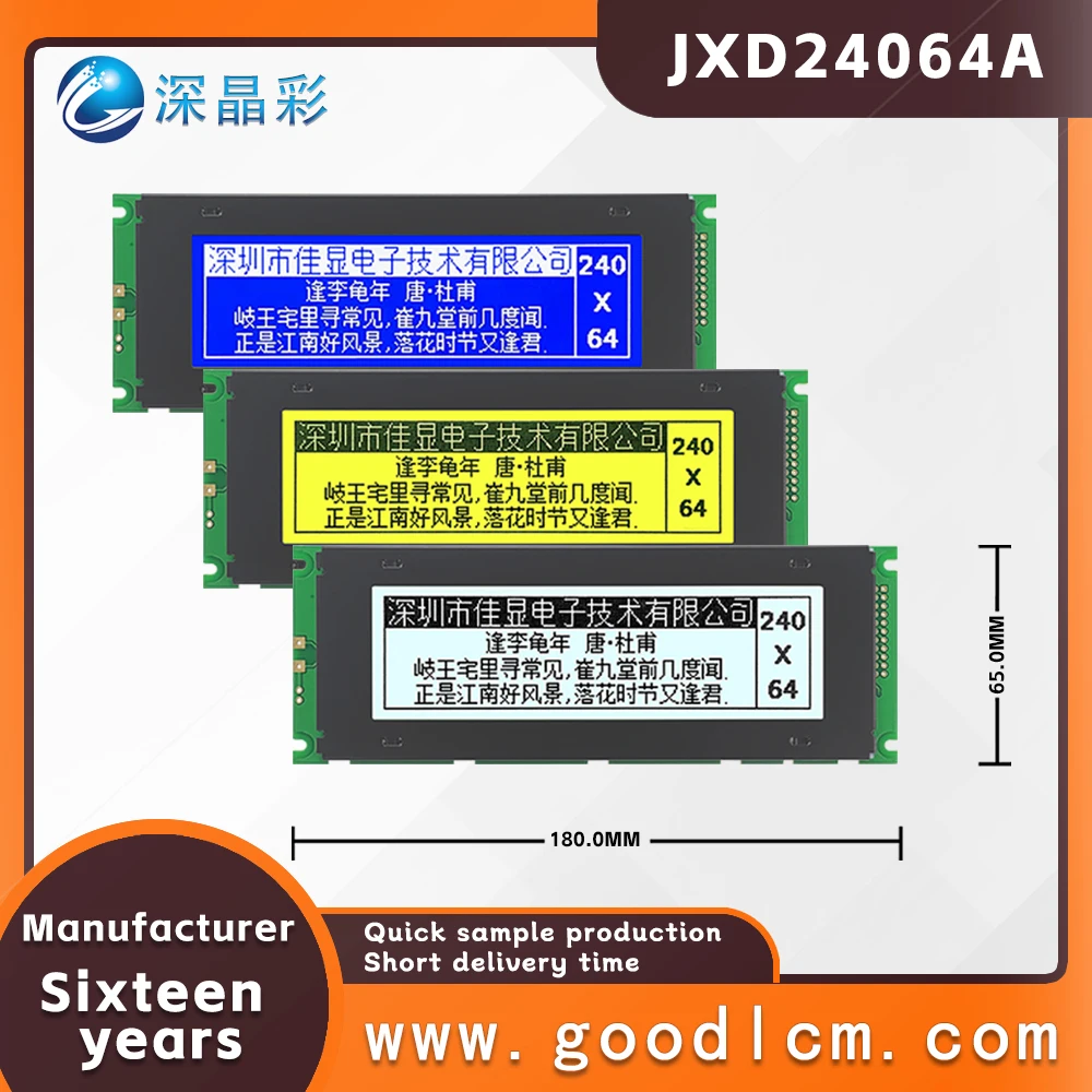 Industrial control 240*64 LCD screen JXD24064A Device monochrome graphic dot matrix display screen T6963 control