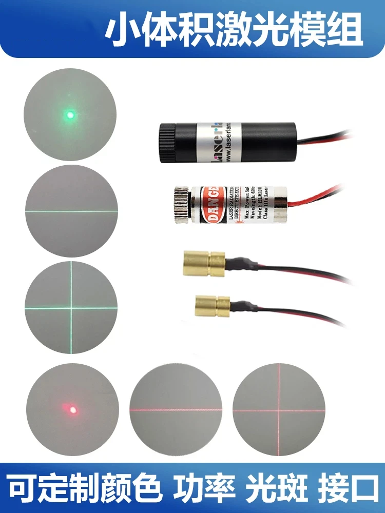 Red light green light laser head industrial module point line cross line infrared laser linear positioner