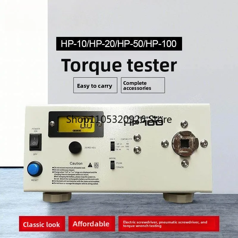 Torque tester Torque meter Electric batch Wind batch Wrench Digital display High precision HP-10/HP-20