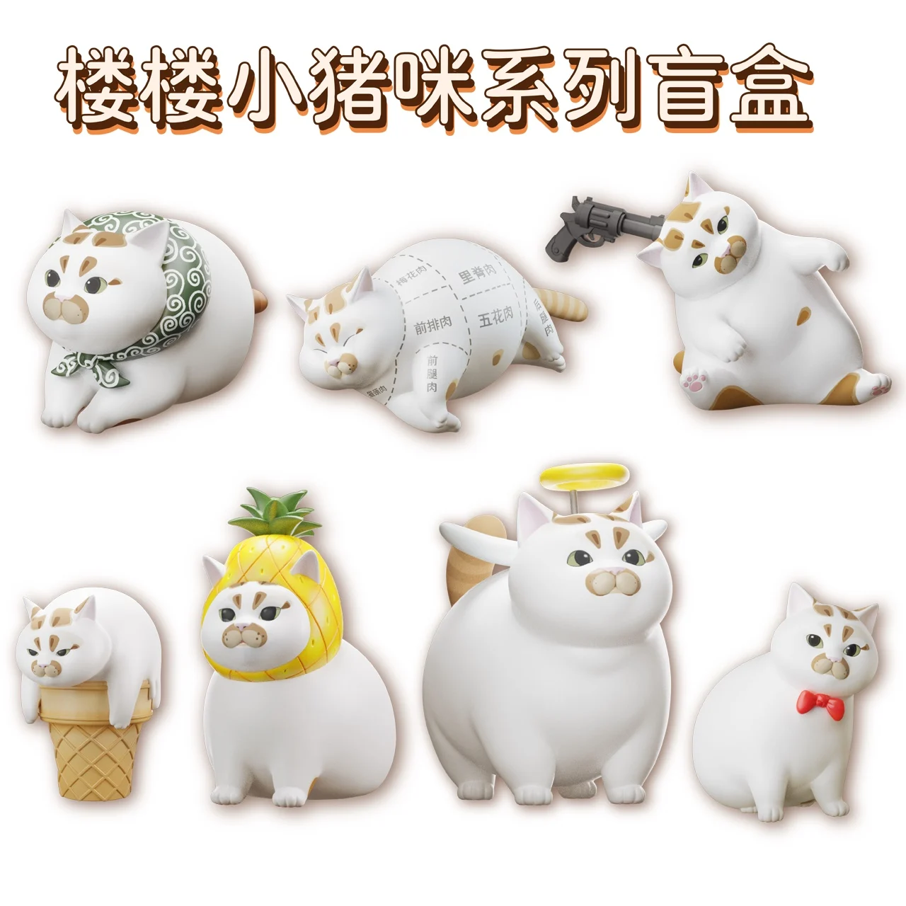 Bilizoo Series Lou Lou Xiao Zhu Mi Blind Box Toys Cat Model Cute Anime Figure Kid Gift Surprise Mystery Box Blind Box Cat