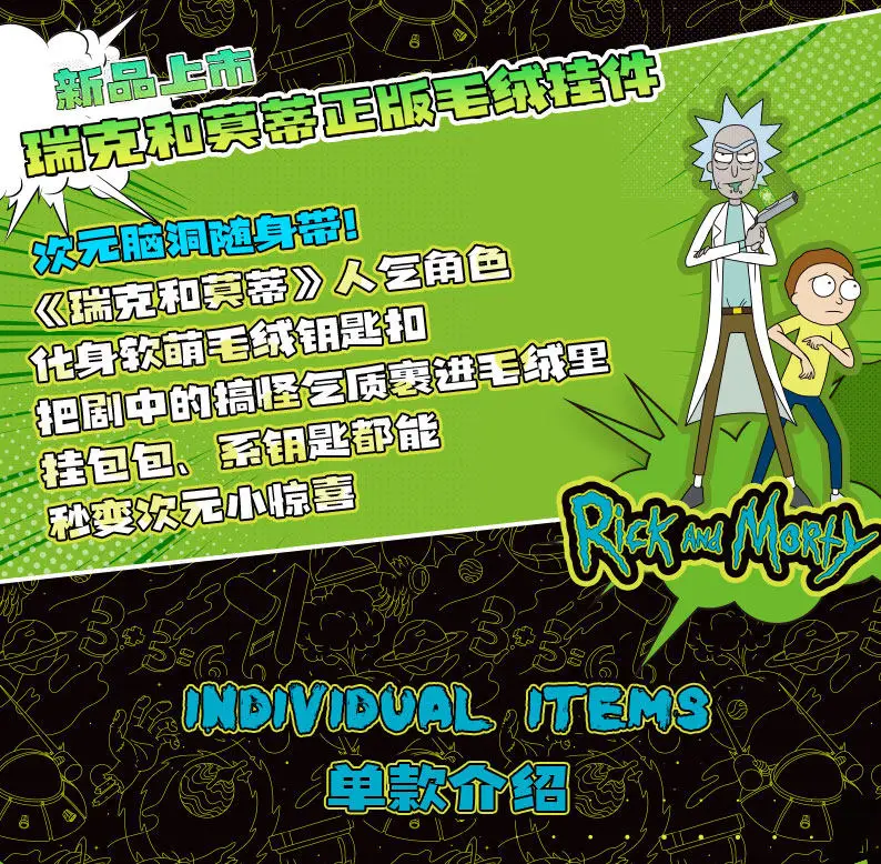 HUGKIS Offizielle Rick und Morty Plüsch-Schlüsselanhänger, trendige Stofftier-Anhänger, Taschen- und Rucksack-Charms, Puppen-Ornamente, Sammlerstücke, Geschenke – Detail 2