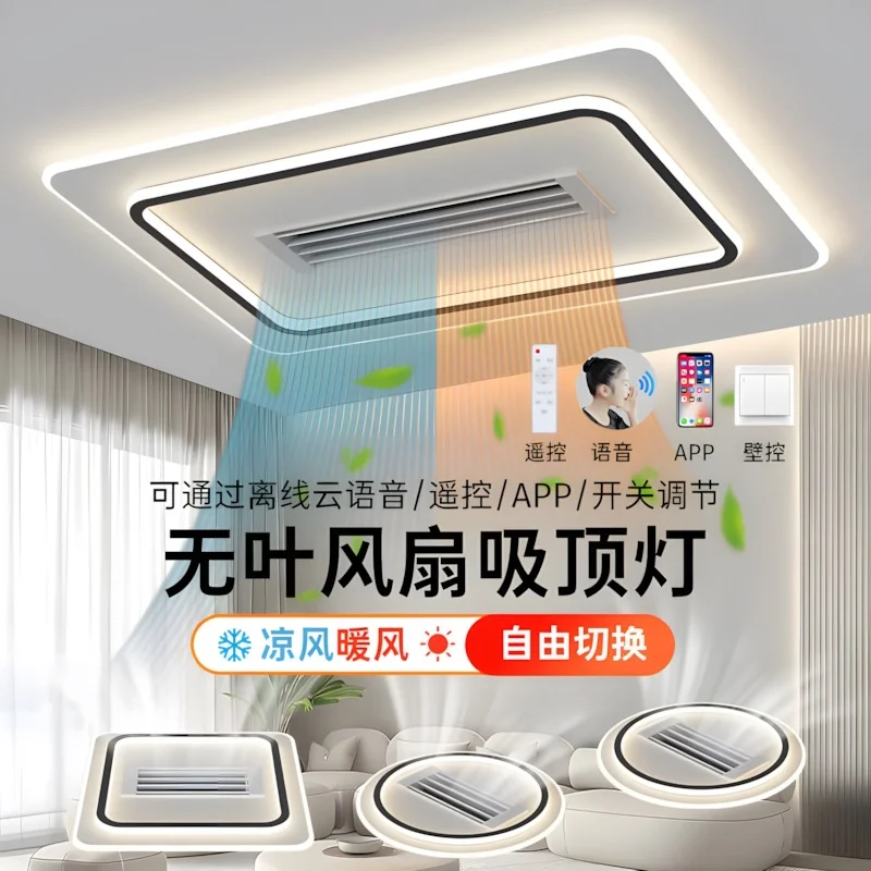 

2025 Upgrade intelligent voice control bladeless ceiling fan light by 2025- APP remote control, adjustable for hot and cold air