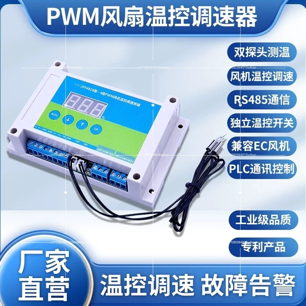 12V 24V 48V PWM Fan Speed Controller Thermostat Module for Cabinet Cooling With
