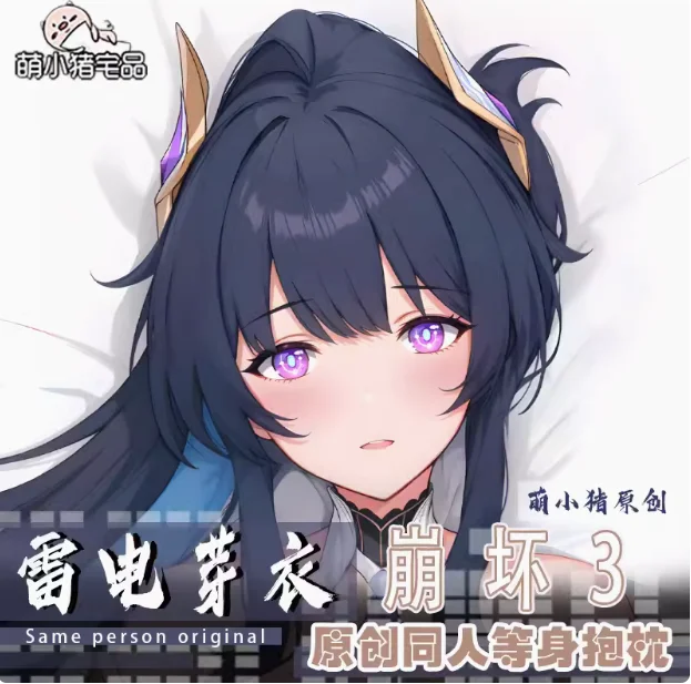 Anime Honkai Impact 3 Raiden Mei Sexy Dakimakura Hugging Body Pillow Case Otaku Male Pillow Cushion Cover Bedding Gifts MXZ