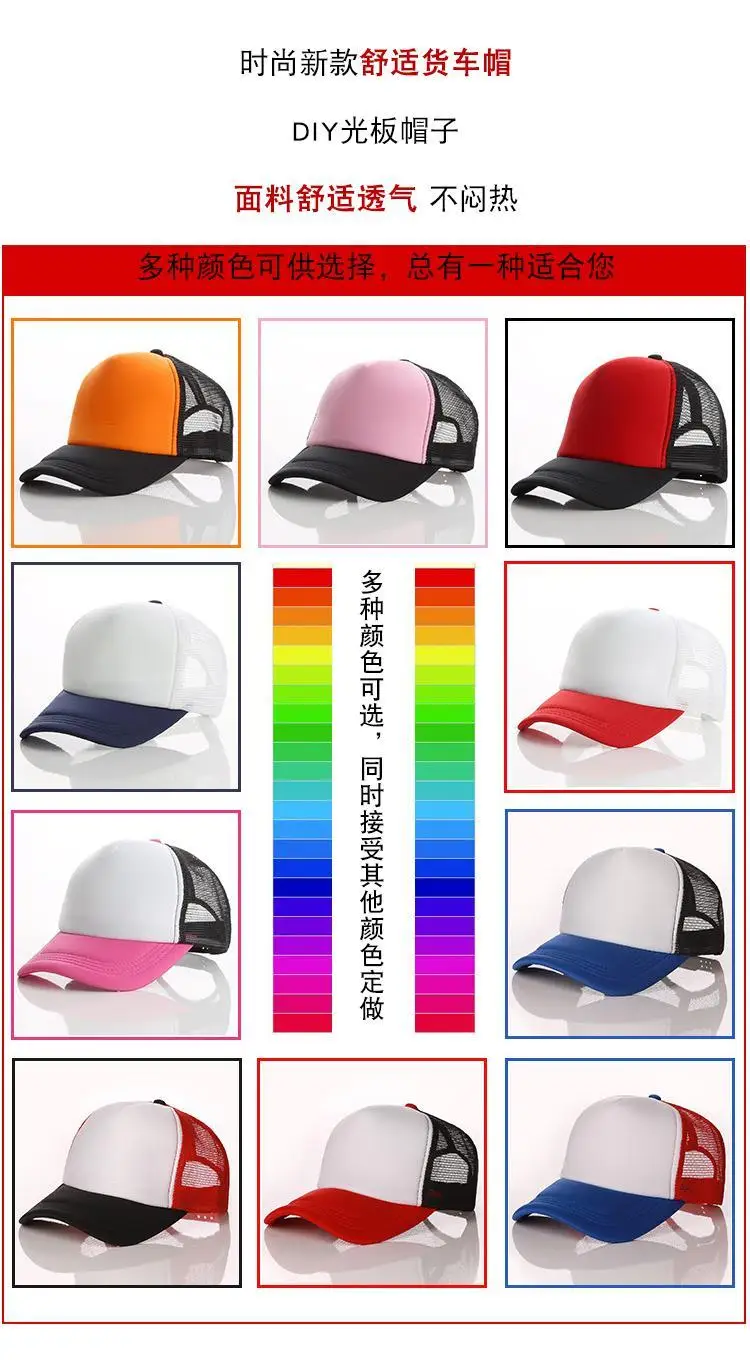 Männer Hut benutzerdefiniertes Logo personalisierte Druck Design Muster DIY LKW Fahrer Mesh Baseball Cap Tourismus Team Aktivität Werbung Cap – Detail 2