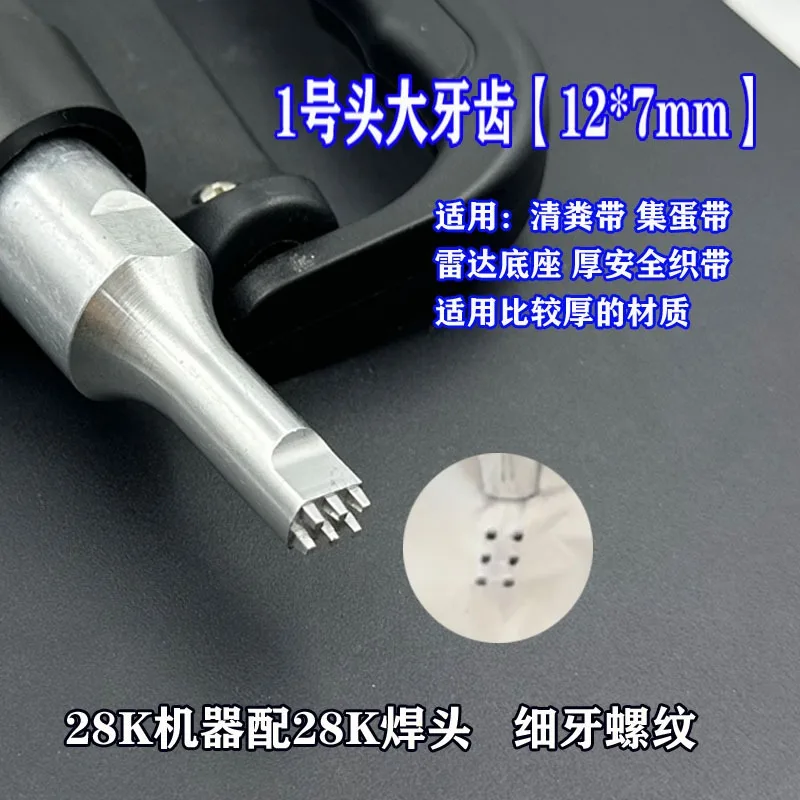28K Ultrasonic Welding Horn Fine Thread Aluminum Titanium Alloy Welding Tip For Poultry Manure Belt Auto Interior Thick Fabric