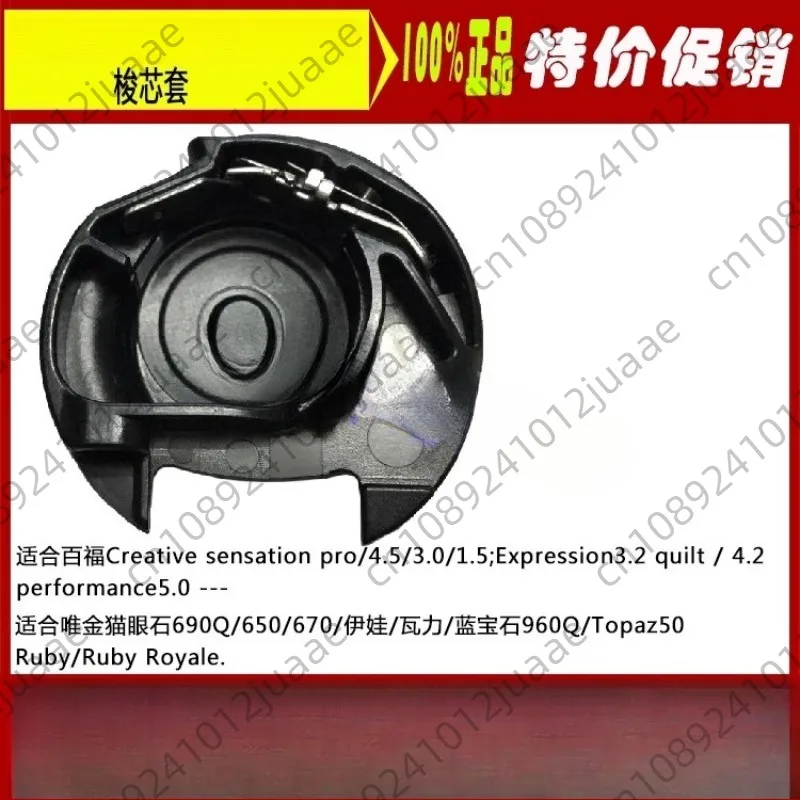 

Computer sewing machine accessories, original household sewing machine accessories