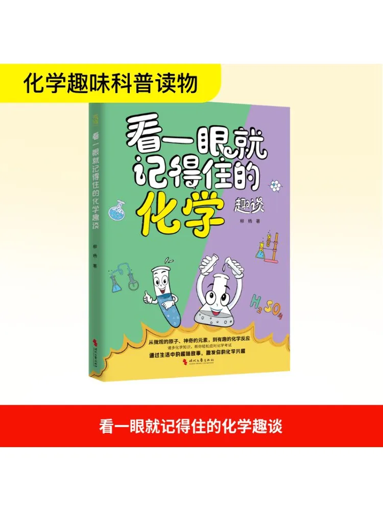 

Book-Winshare Interesting Chemistry Talks That You Will Remember at a Glance