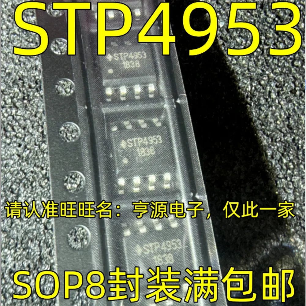 1-100PCS STP4953 STP4953M 4435 AO4435 6002I MCP6002 MCP6002-I/MS LM339M LM339 LM339MX
