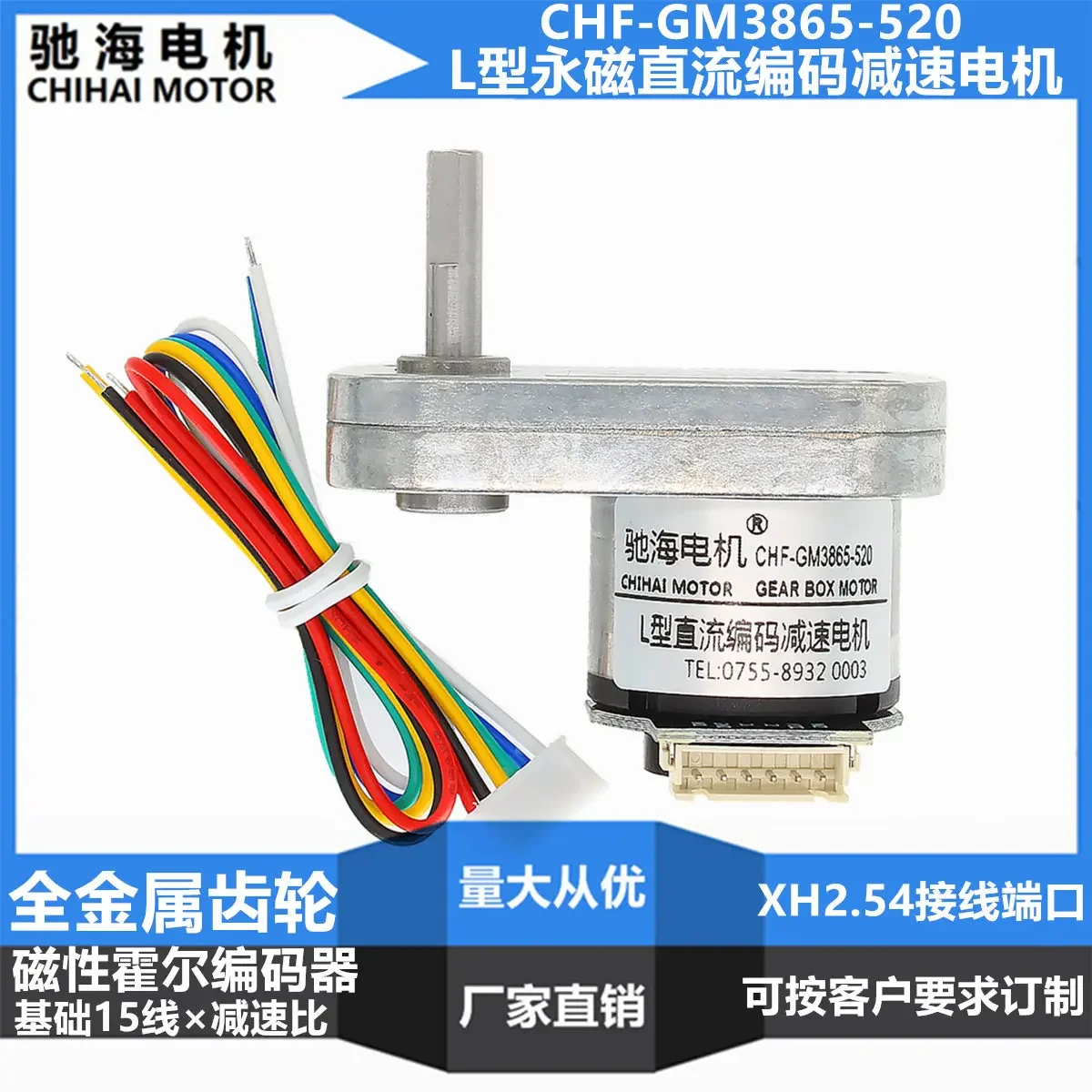 GM3865 DC 520 reduction motor 15 wire magnetic hall encoder disk motor 12V24V