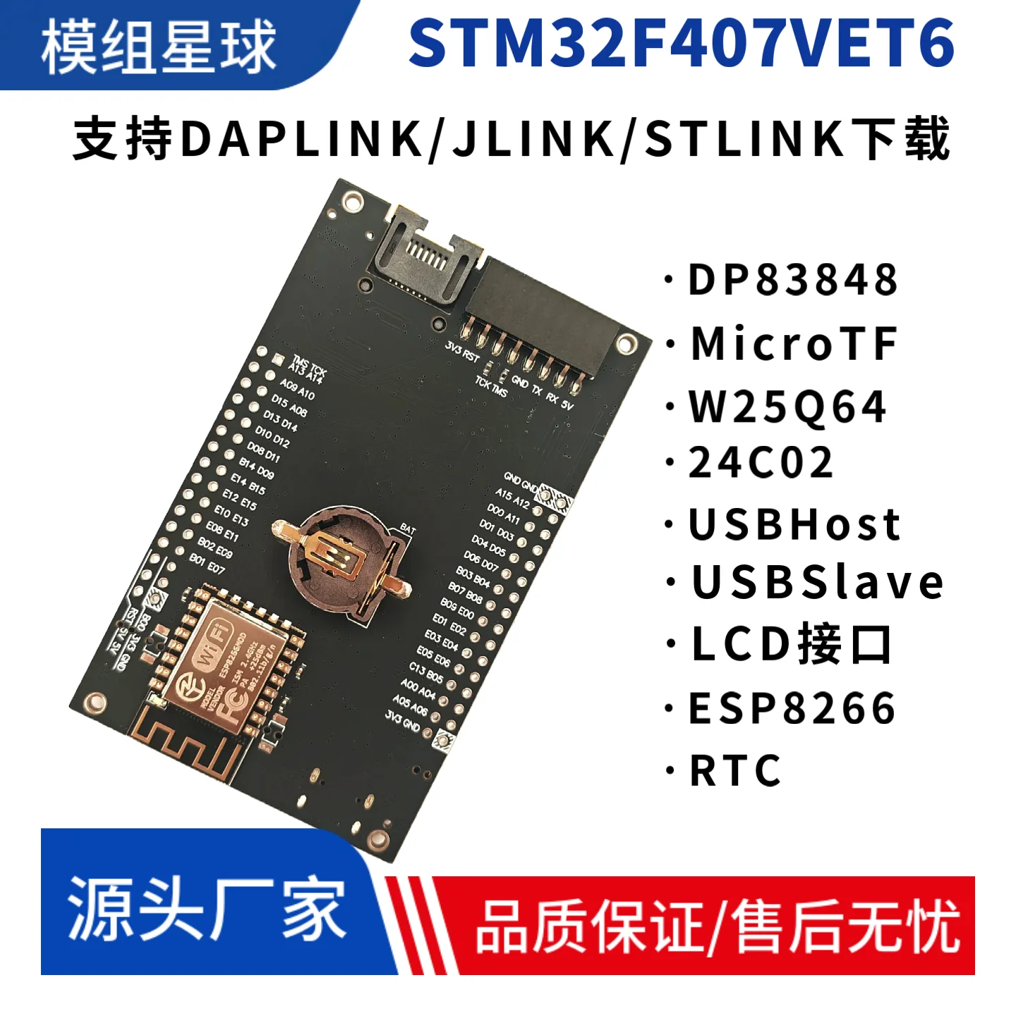 STM32F407VET6 Development Board Ethernet Development Board WiFi Development Board Embedded ARM51 Microcontroller