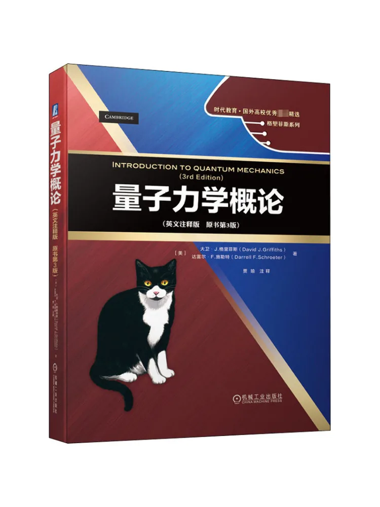 

Книга-Winshare Введение к Quantum Mechanics Английское издание с аннотами Оригинальная книга 3-е издание на английском языке