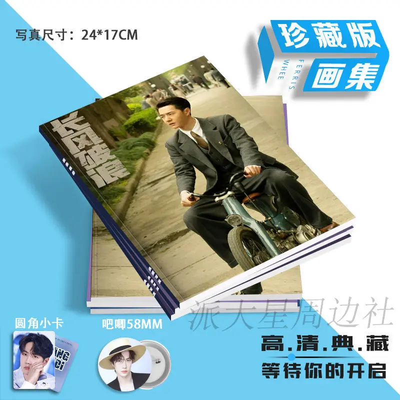 2025 NEW Wang Yibo Postcard Album Brooch Badge Mini Card Catalogs Photobook Set Picturebook Collection Girl Gift