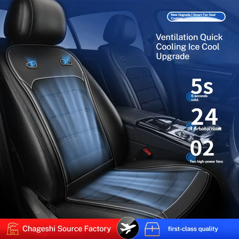 

Summer car ventilation seat cushion, in-car cooling blow seat pad with ice silk and fan, universal for 12/24V