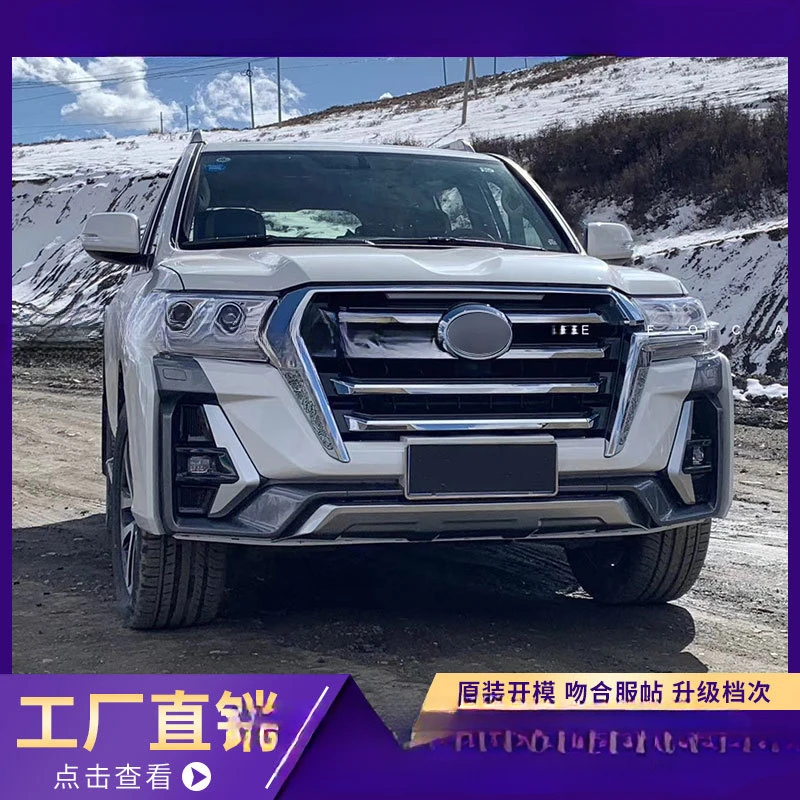 Suitable for Toyota Cruiserlc200Upgrade and ModificationLc200Overlord Surround Kit Upgrade Modification Appearance