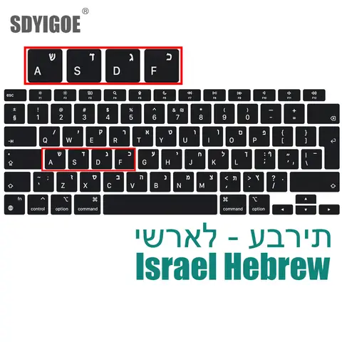 이스라엘 히브리어 키보드 커버 Macbook Air 13 M1 (2020) 실리콘 키보드 보호 커버 A2337 보호 필름