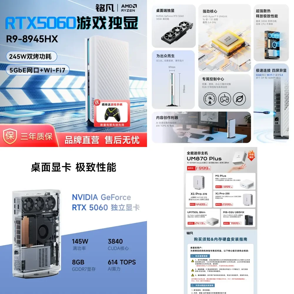 MINISFORUM Mingfan Atomic Man Series G1 Pro Mini Host RTX5060/R9-8945HX High Performance Gaming Mini Host Desktop