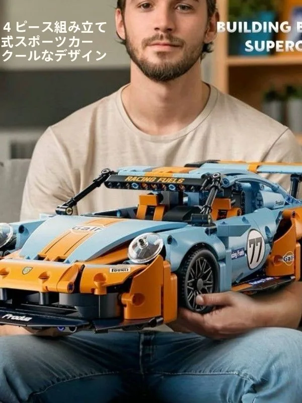 ガルフオイルポルシェ9レーシングカーリモコン組み立ておもちゃモデル男の子ギフトドリームベイレプラスチック製組み立てブロックstem教育