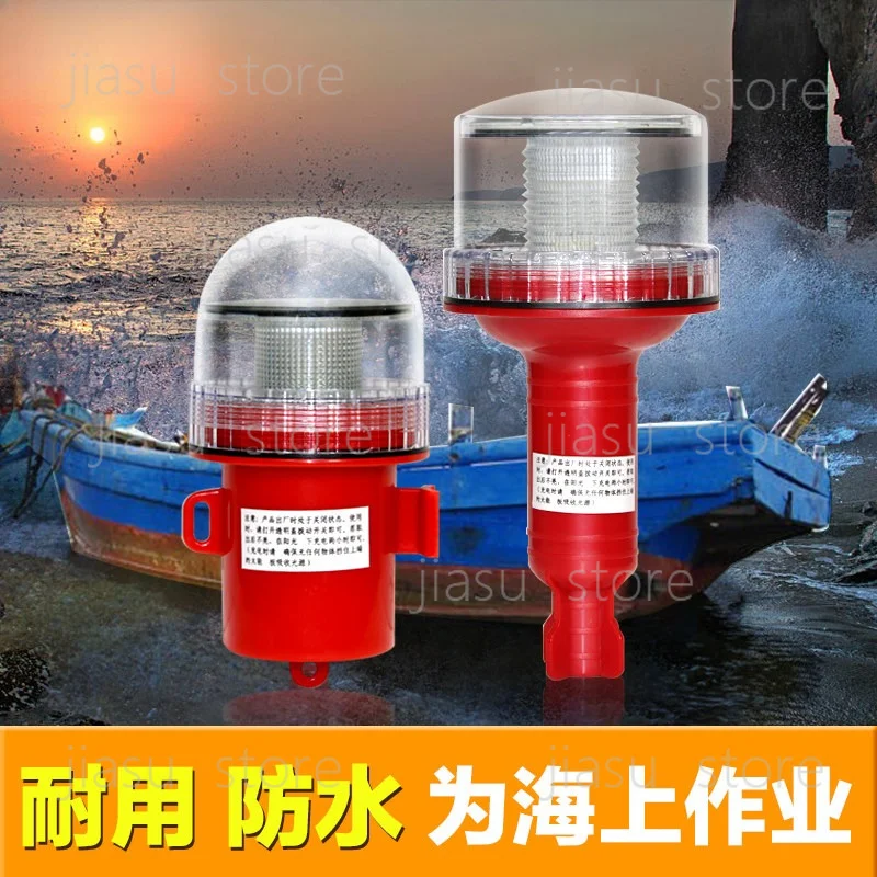 Marine LED solar beacon light Boat navigation signal light Three-color flash positioning light Night warning