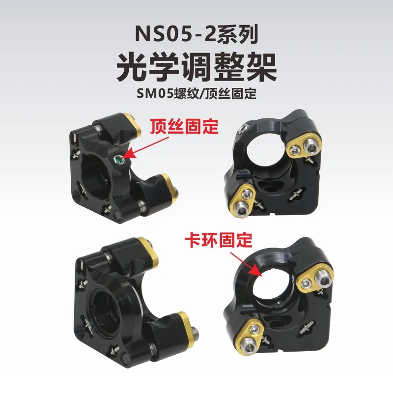 

NB05-2/NS05-2 Series 0.5 Inch Optical Adjustment Rack/Compatible with NEWPORT Model M05/Two Axis