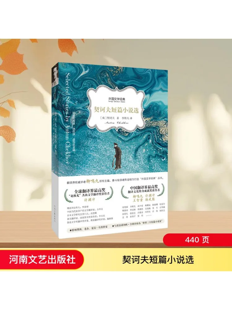 

Книга-Winshare Избранные короткие истории Чехов