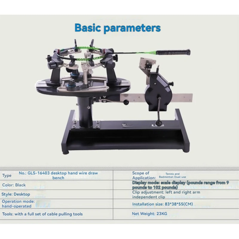 Ручная машина для натягивания ракеток для бадминтона, теннисная ракетка, машина для натягивания ракеток для бадминтона