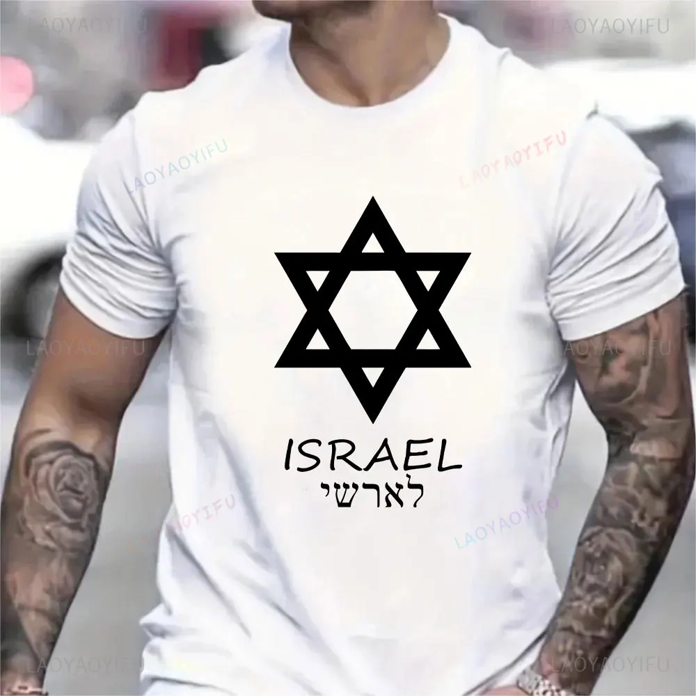 Israel Cotton Printed T-shirt Star of David Israeli Coat of Arm Military Army IDF Israel Shirts Vintage Woman Man Classic Tops