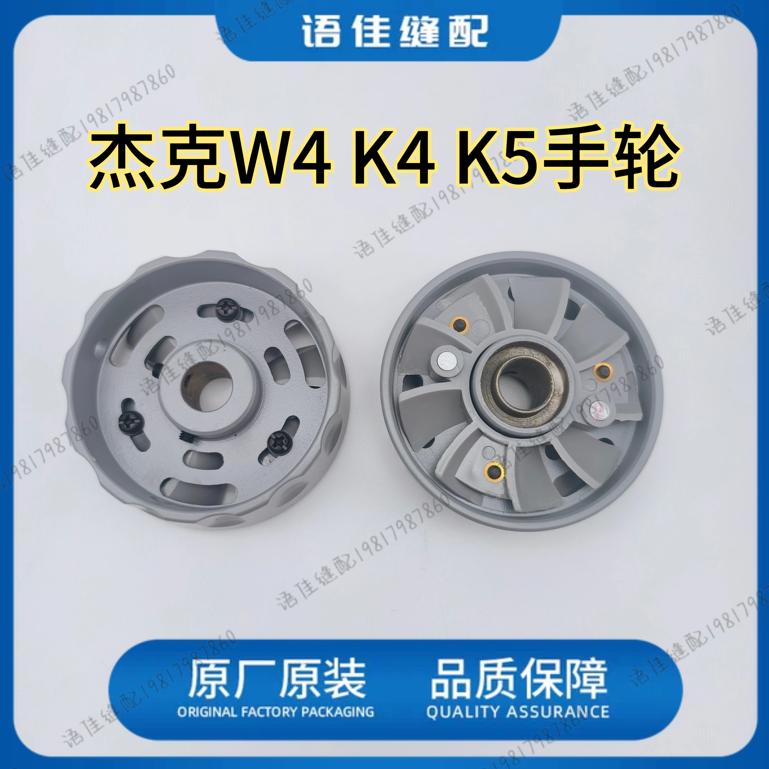 Jack Bruce W4k4k5p5v5 Computer Flat Lock Machine Hand Wheel Covering Machine Motor Turntable Roulette Wheel