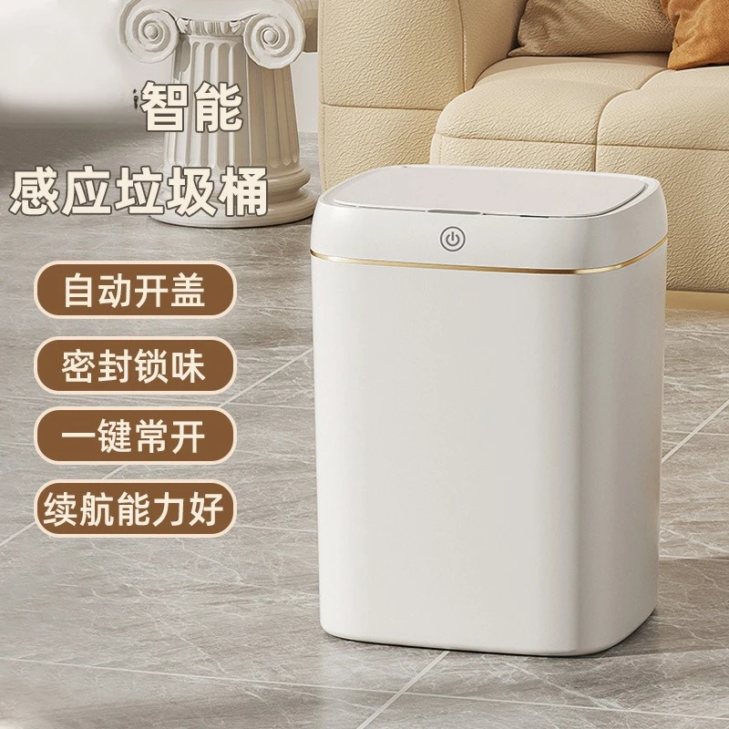 Induction trash can household long-lasting battery life multi-function 13L large-capacity smart trash can
