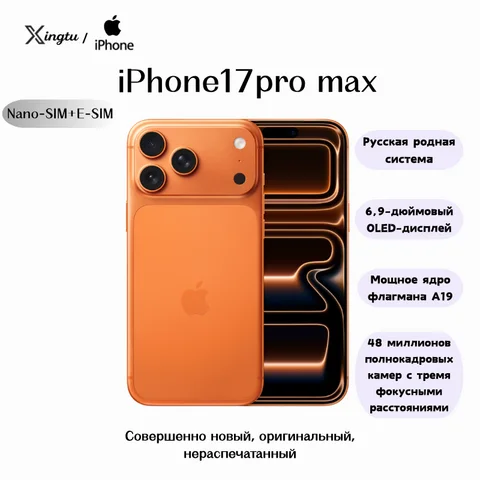 2026 New Original Apple iPhone 17 Pro Max 256G dual SIM nano-SIM + eSIM chip A19 pro flagship smartphone smash