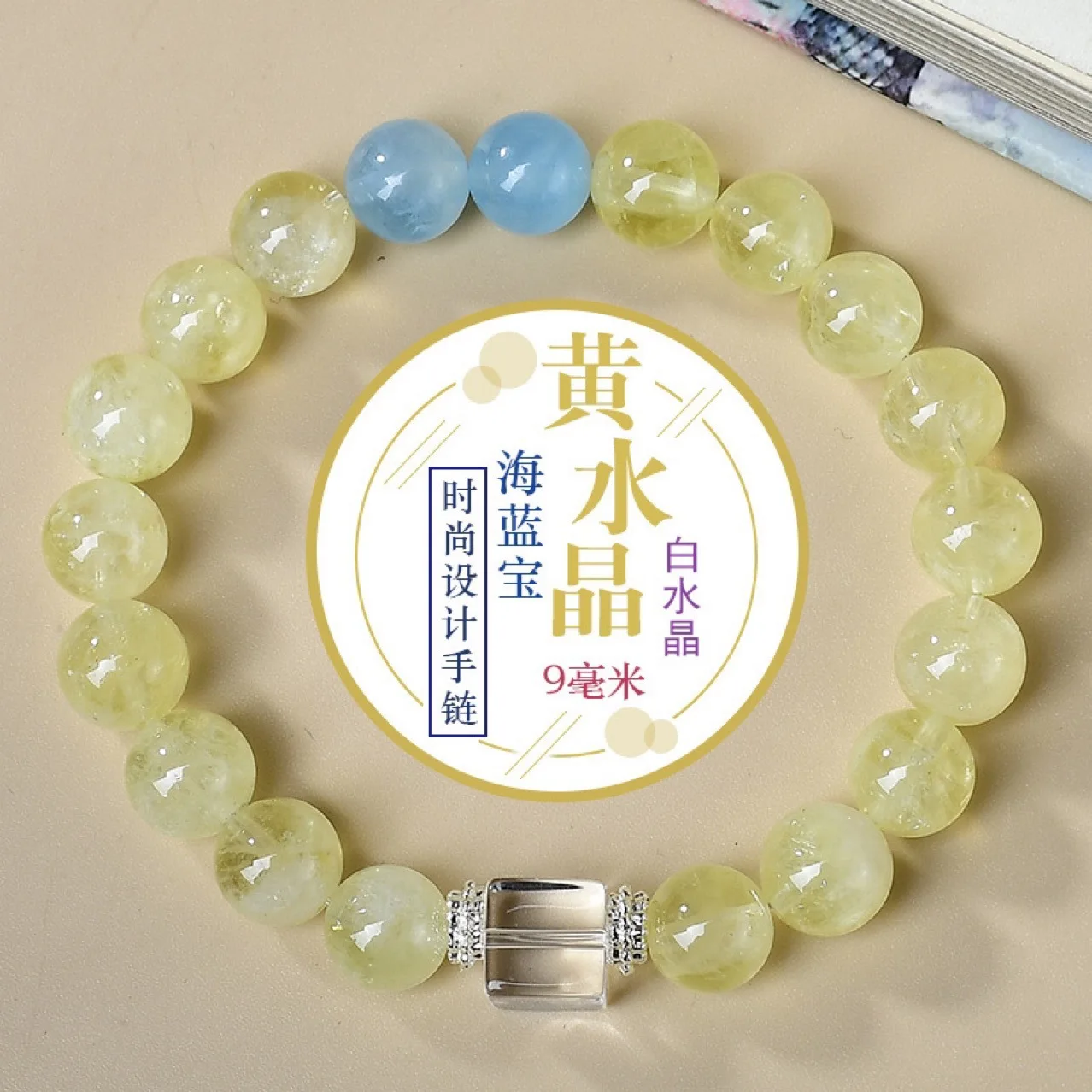 

Natural Citrine Aquamarine White Crystal Bracelet Women's Light Luxury Fashion Lucky Bracelet, Gift