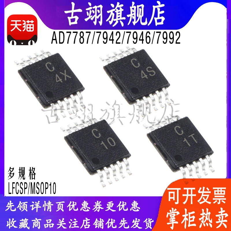 AD7992 מדריך מפורט: איך לבחור, להתקין ולטפל במעגלים מובנים למדידה מדויקת