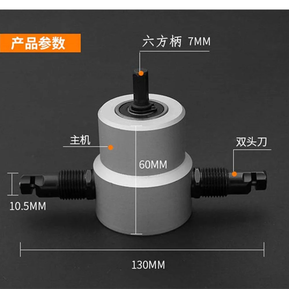 Gary Black Double Head Sheet Nibbler Metal Cutter Drill Attachment