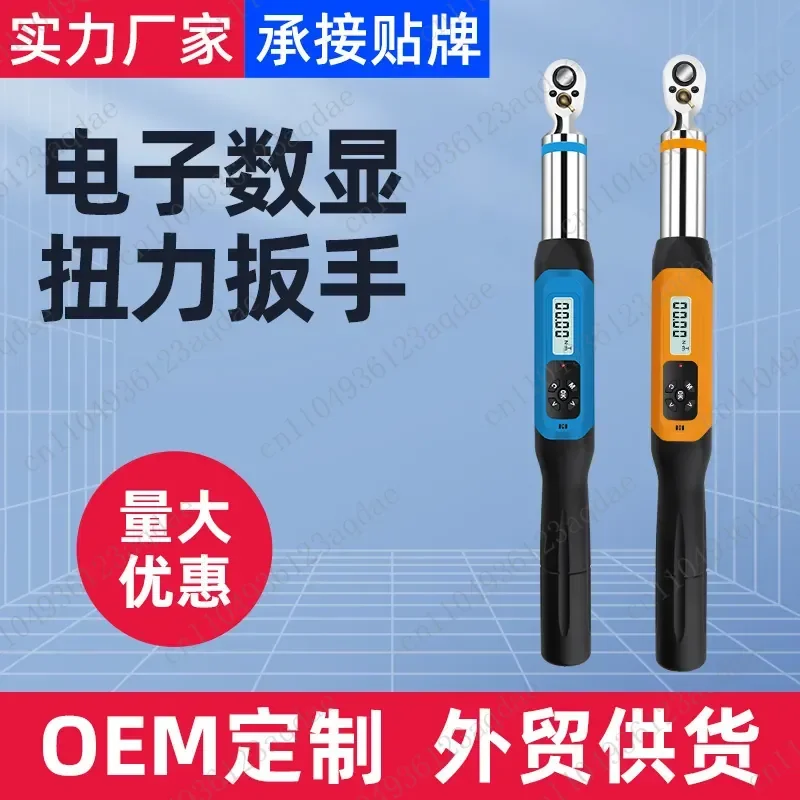 Digital torque wrench high precision electronic torque wrench ratchet head torque kg adjustable movable opening head