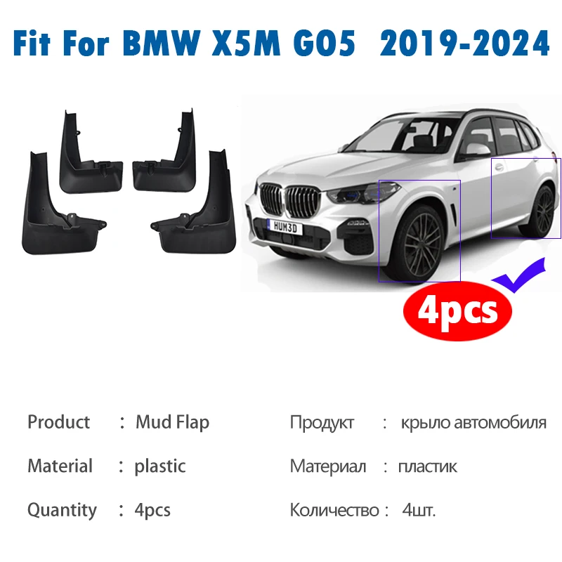 FOR BMW X5 G05 X5X X5M 2019-2024 Mud Flap Guards Splash Mudflaps Mudguard Fenders Car Accessories Front Rear 4pcs