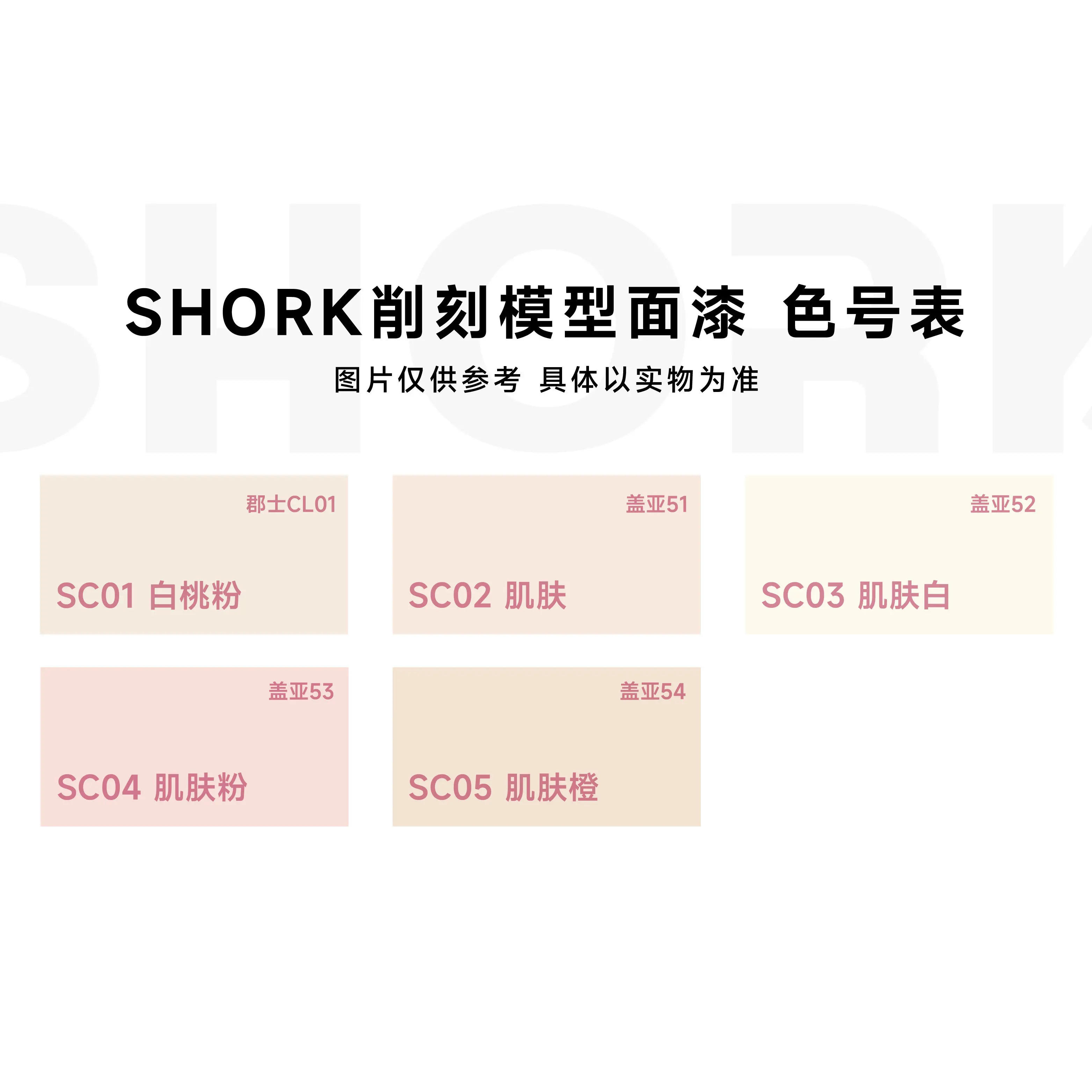 Model Oil-based Paint SHORK Engraving SC Skin Color Series Gloss Cartoon Girl Character Figurine Spray Painting