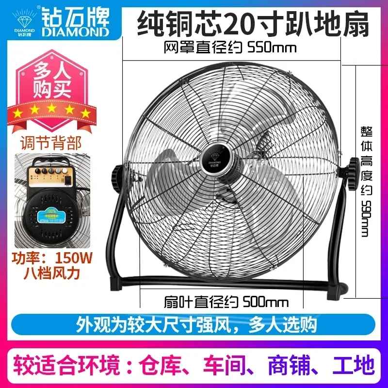220V High Power Floor Fan Suitable for Home and Industrial Use, Energy Efficient Household Big Fan A
