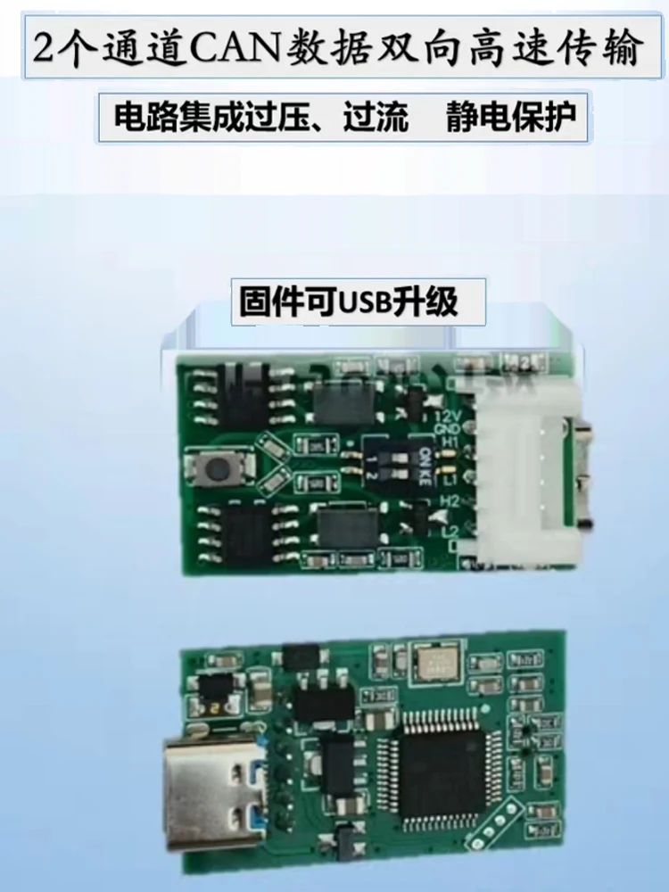 CANFD Universal Gateway CAN Gateway Baud Rate Conversion OBD Data Filtering Overwrite Protocol Conversion