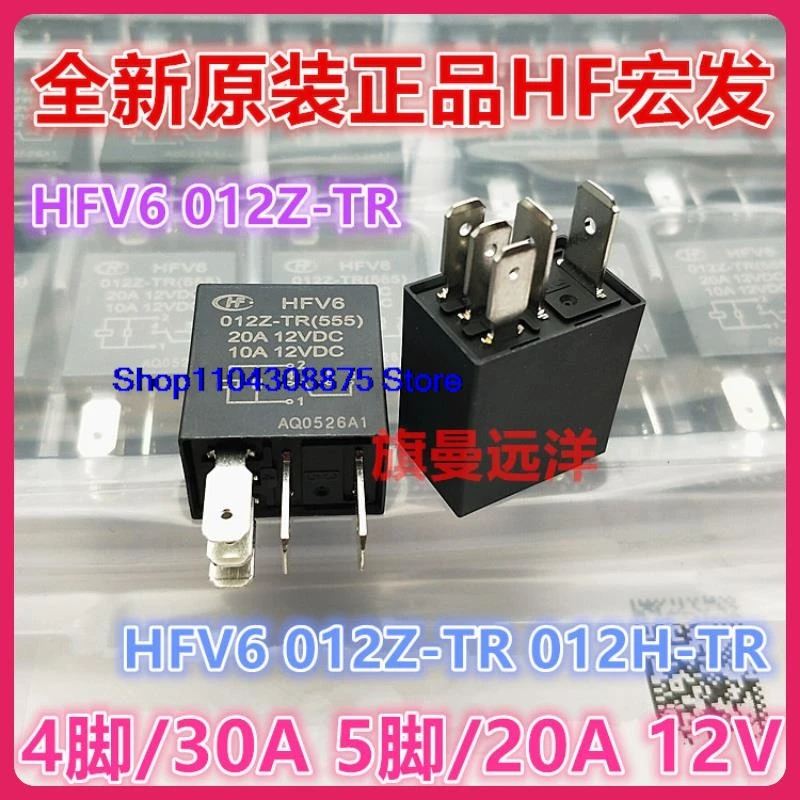 (5PCS/LOT)  HFV6 012Z-TR  12V 20A 5 HF